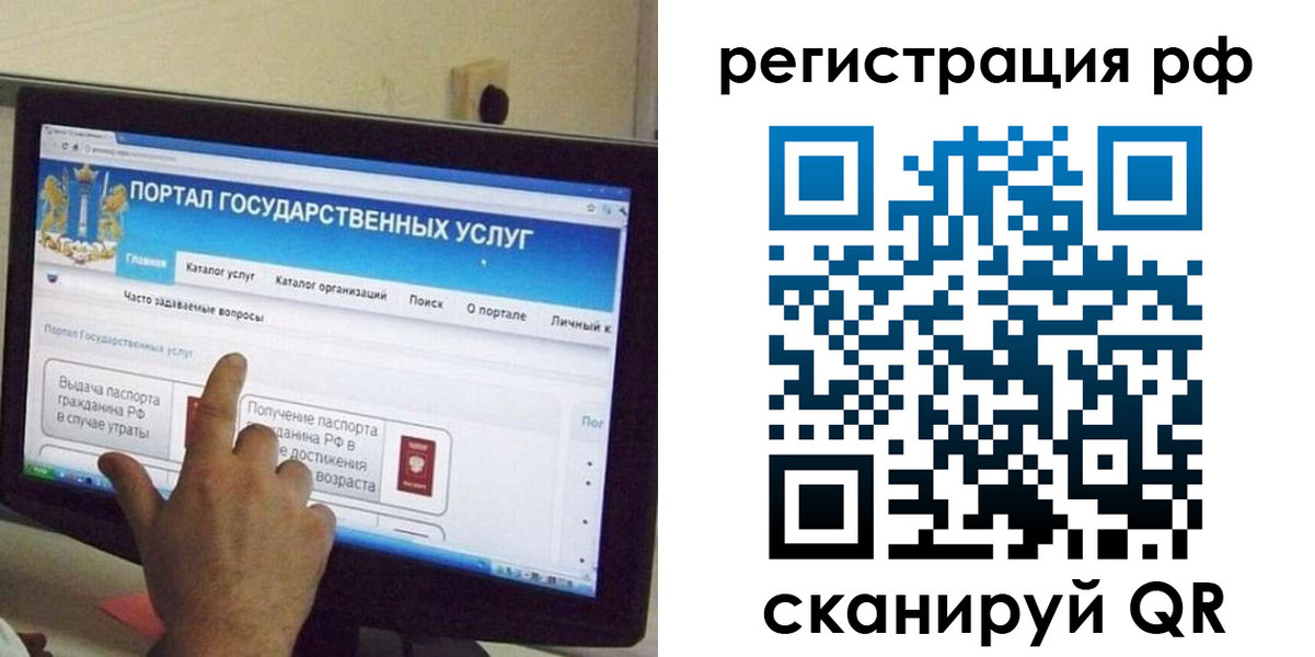 временная регистрация недорого в Кирове