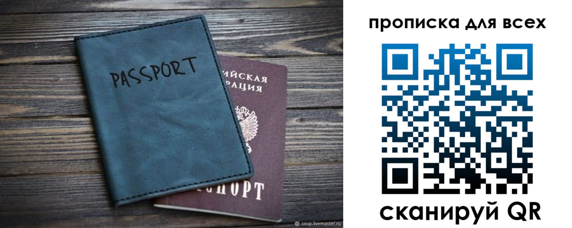 прописка для школы в Кирове