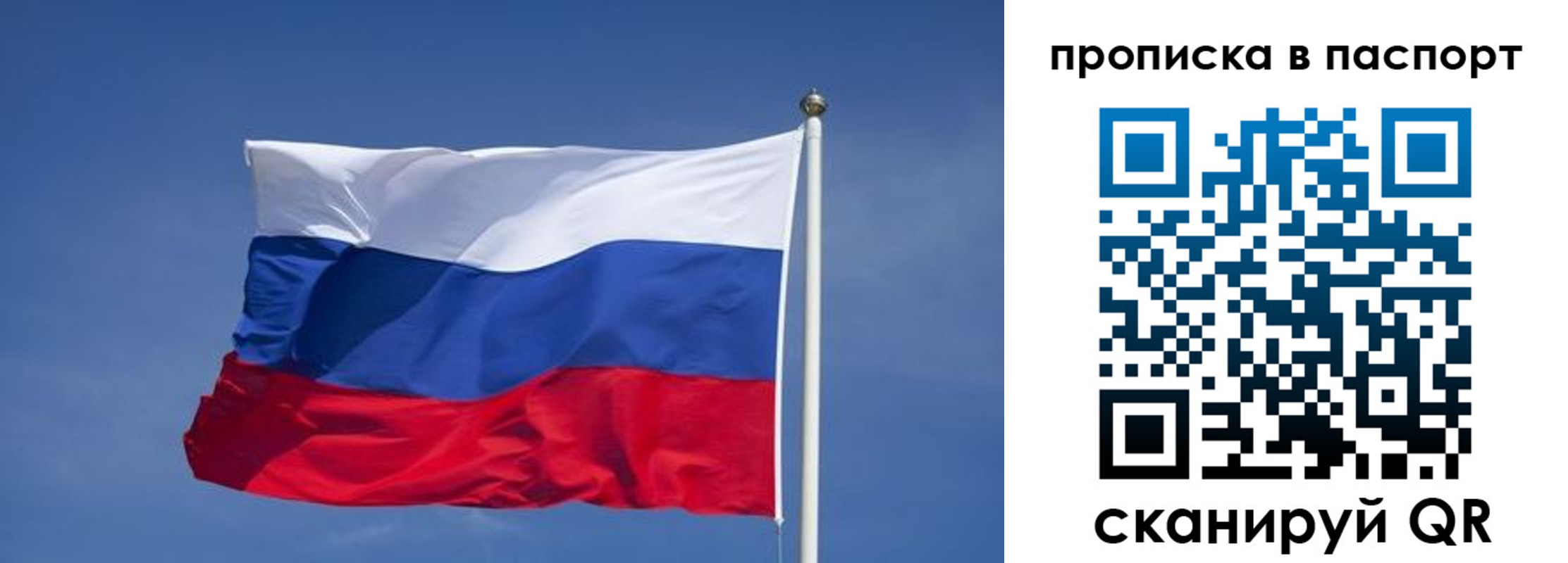 прописка ребенка в Кирове