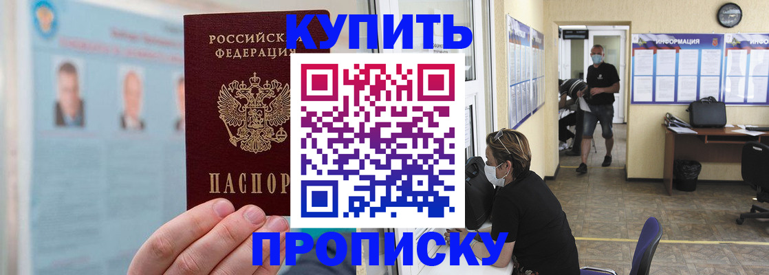 временная регистрация в квартире в Кирове
