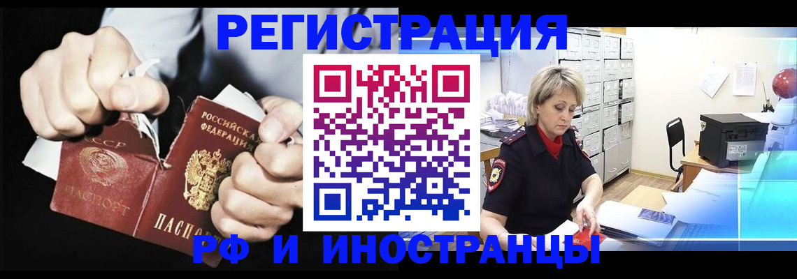 прописка для военкомата в Кирове