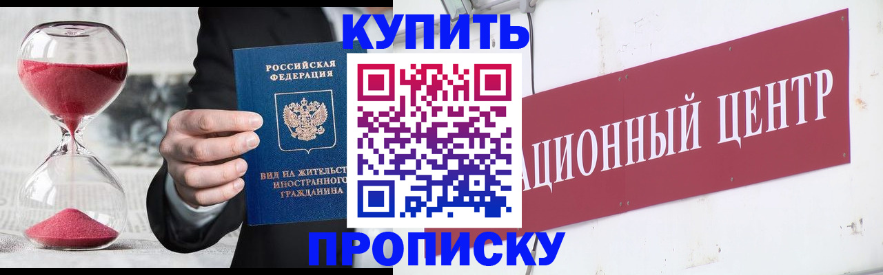 где прописаться в Кирове