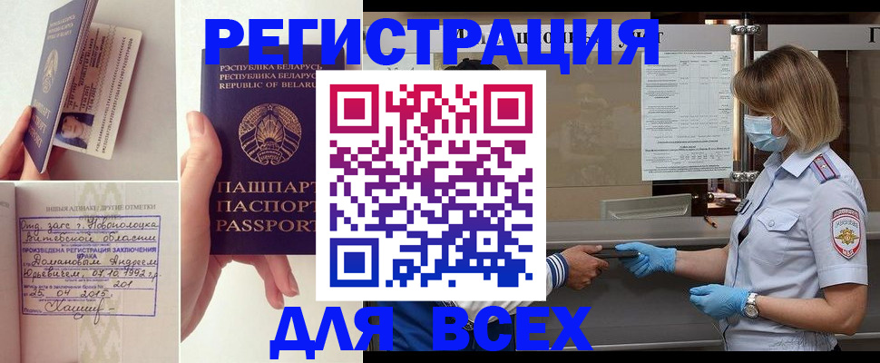 временная регистрация купить в Кирове