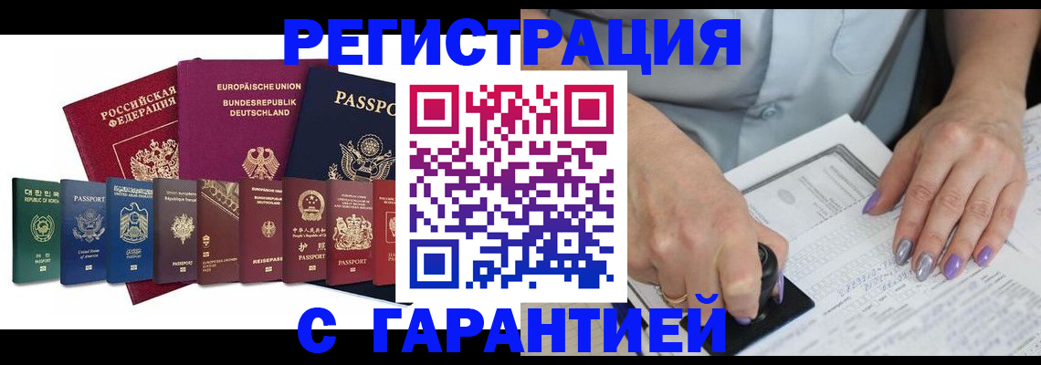 прописка в Кирове