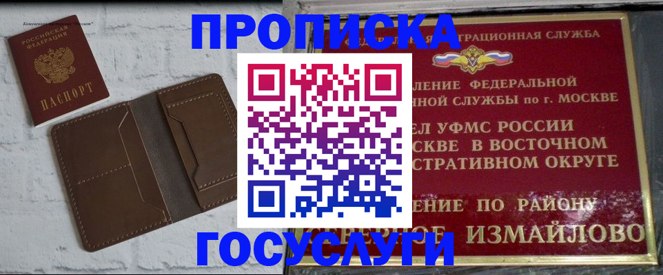 прописка от собственника в Кирове