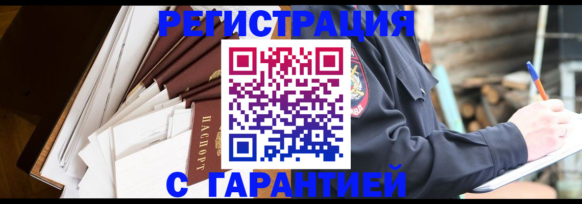 миграционный учет в Кирове