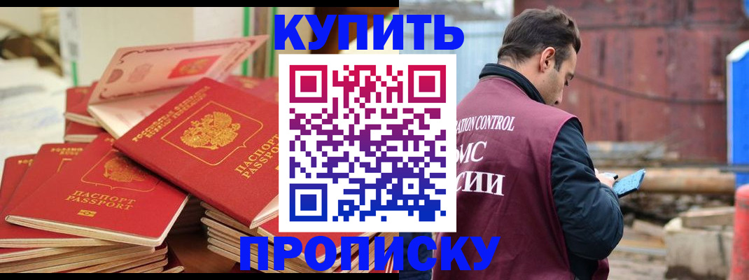 пропишу в квартире в Кирове
