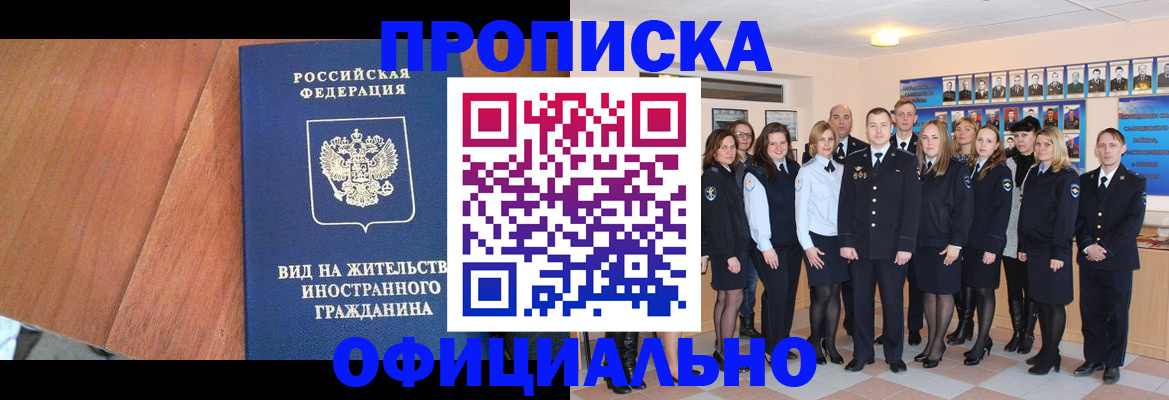 временная регистрация адрес в Кирове