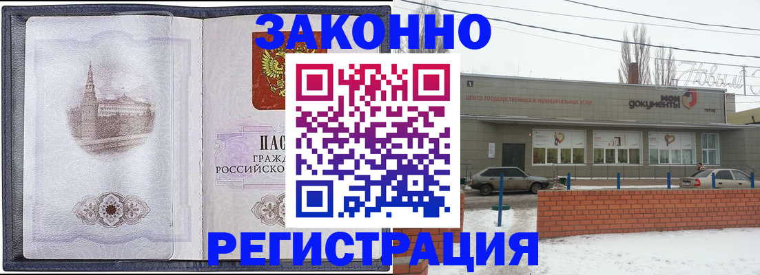 временная регистрация 2025 в Кирове