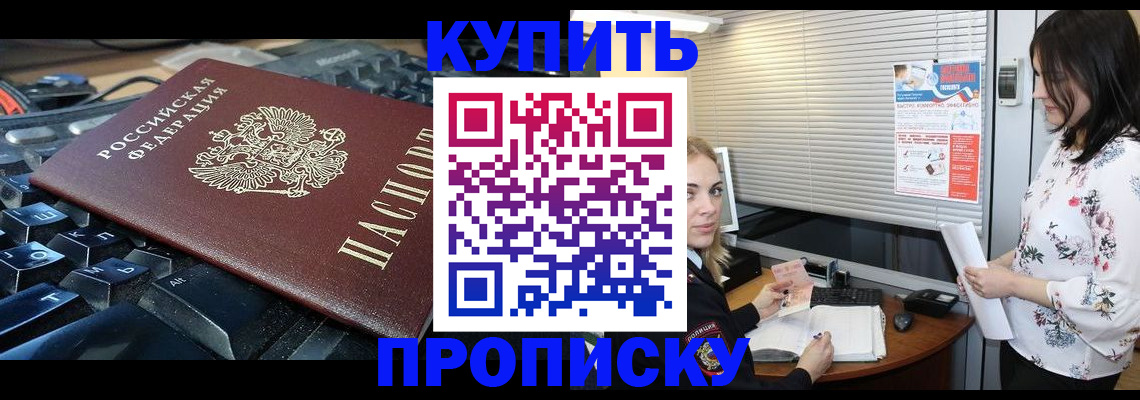 прописка гарантия в Кирове