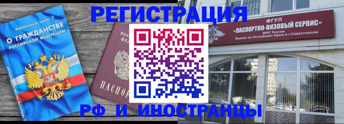 прописка для военкомата в Кирове