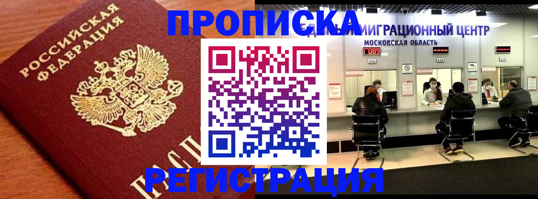 временная регистрация законно в Кирове