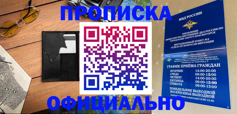 прописка поиск в Кирове