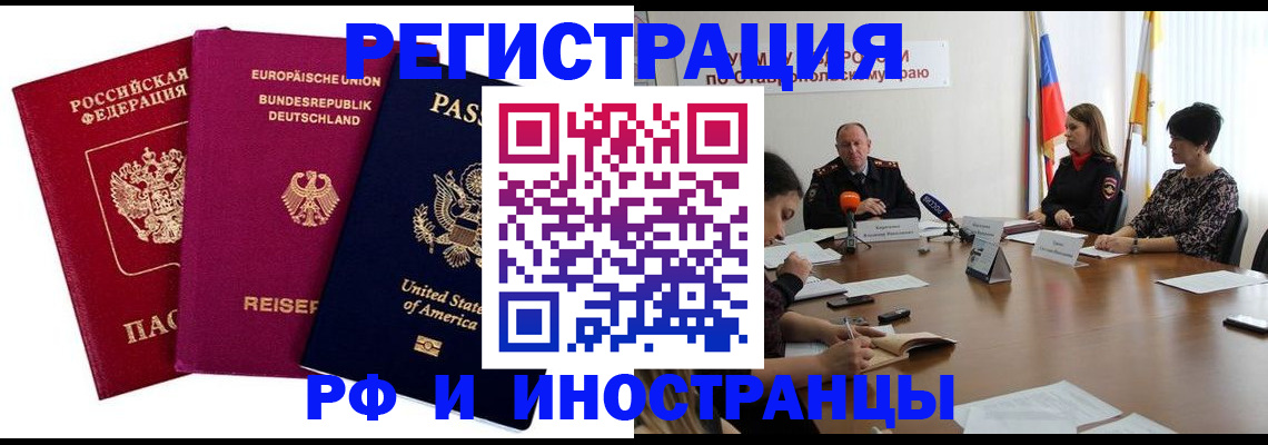 регистрация в Кирове
